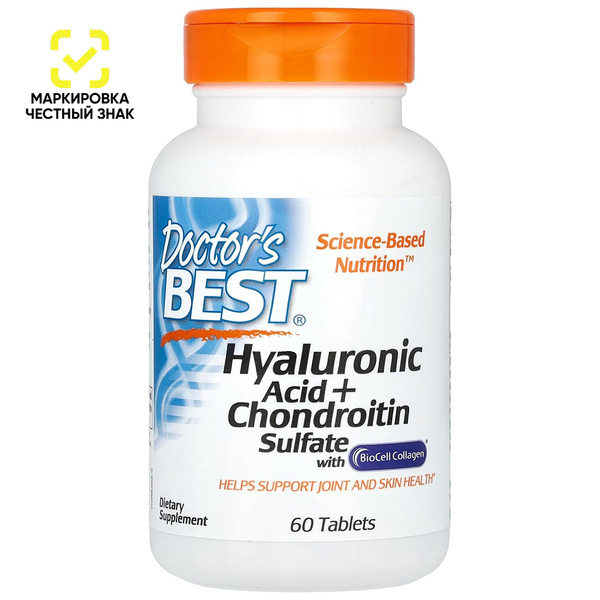 Гиалуроновая кислота + Хондроитин Сульфат с коллагеном, Hyaluronic Acid ...