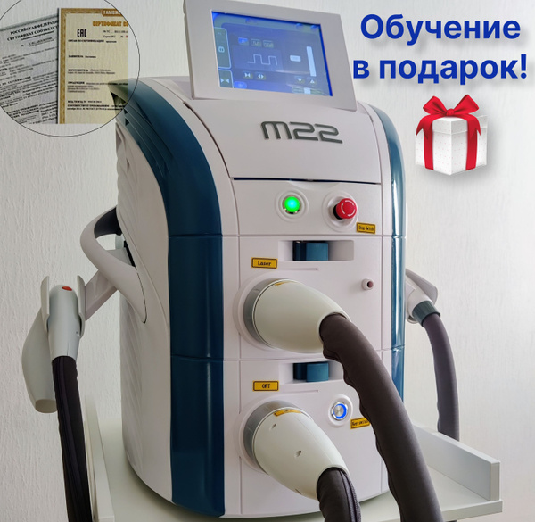 Косметологический комбайн М22 (IPL + Nd:YAG), многофункциональный, для ...
