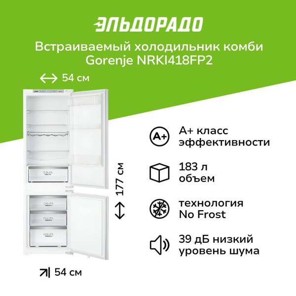 Встраиваемый холодильник комби Gorenje NRKI418FP2 белый купить на OZON ...