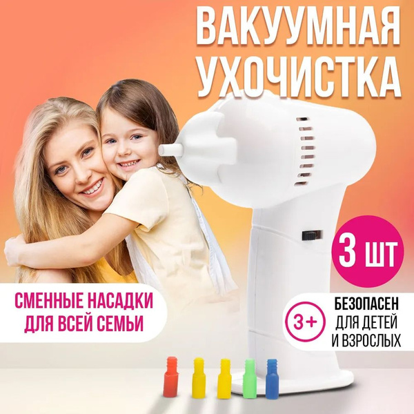 Инструмент для чистки ушей и носа, 1 шт. купить на OZON по низкой цене ...