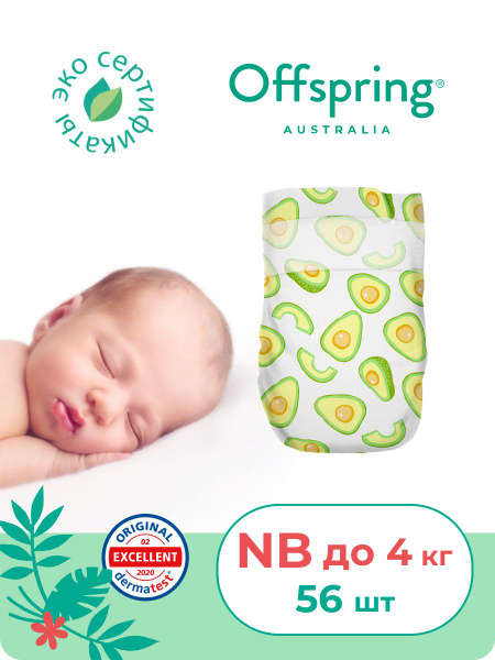 Подгузники детские для новорожденных NB 2-4 кг. 56 шт. расцветка ...