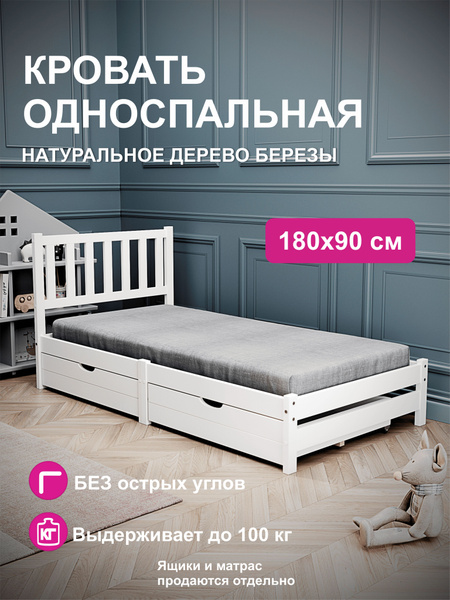 Кровать подростковая односпальная Аист Классика 180*90 белая купить на ...