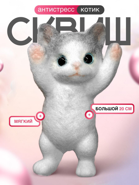 Игрушка-антистресс купить на OZON по низкой цене (1827239874)