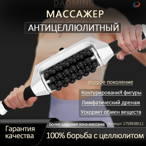 Массажный прибор купить на OZON по низкой цене (1888935995)