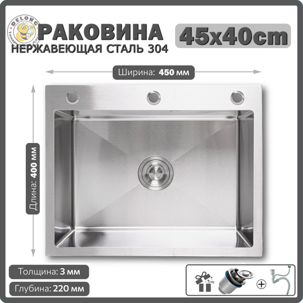 Мойка купить на OZON по низкой цене (1823346693)