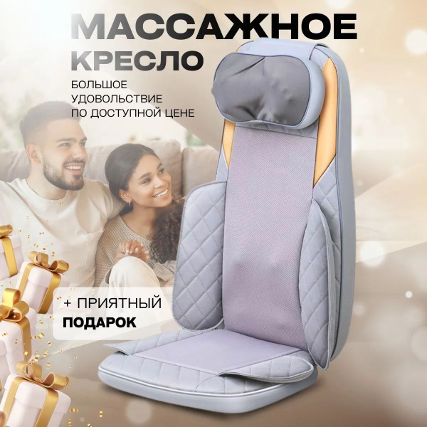 Массажер для спины шеи тела электрический массажная накидка купить на ...
