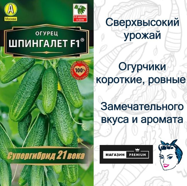 Огурцы Аэлита Томаты и Огурцы - купить по выгодным ценам в интернет ...