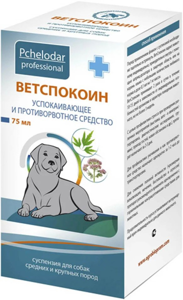 Ветспокоин Для Собак Крупных Пород Купить