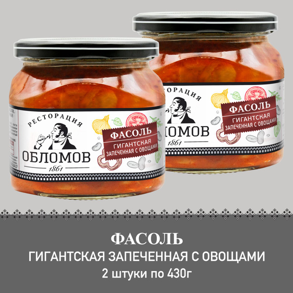 Фасоль гигантская с овощами Ресторация Обломов, 2 штуки по 430г купить ...
