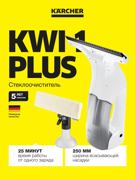 Karcher Kwi 1 Plus C