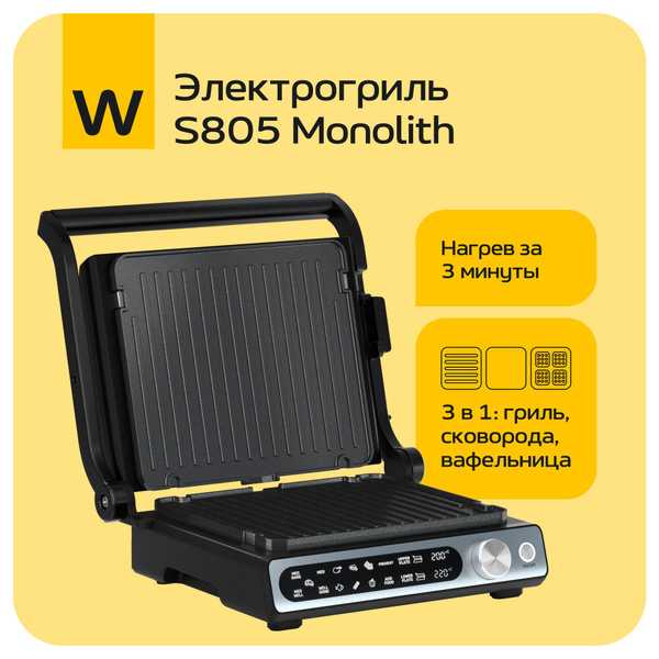 Электрогриль Wollmer S805 Monolith купить на OZON по низкой цене в ...