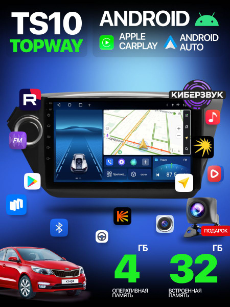 Штатная магнитола TS10 4Gb+32Gb, Kia Rio 3, Киа Рио, Магнитола Android ...