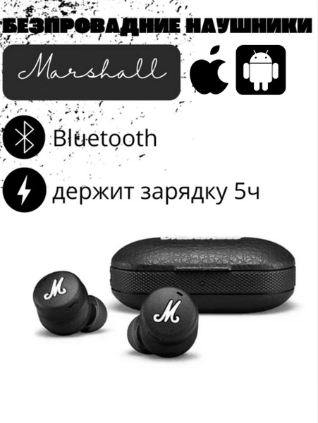 Наушники беспроводные Маршал Mode II Bluetooth, черный купить на OZON ...