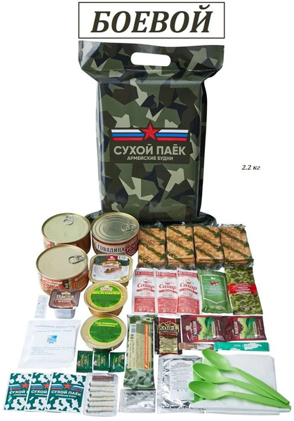 Сухпаек армейский боевой суточный 03.2026 купить на OZON по низкой цене ...
