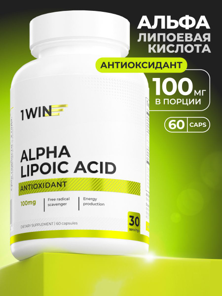 Альфа-Липоевая Кислота 100 мг, для похудения и детокса, 60 капсул ...