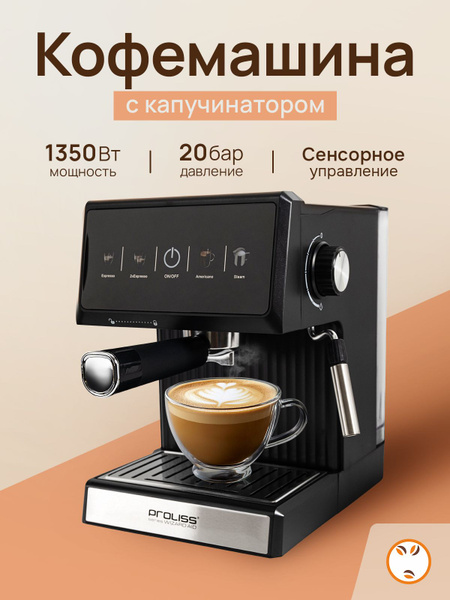 Кофемашина автоматическая зерновая рожковая с капучинатором 20 Бар, 1 ...