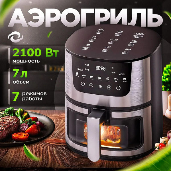 Аэрогриль Аэрогриль, черно-серый купить на OZON по низкой цене (1928903613)
