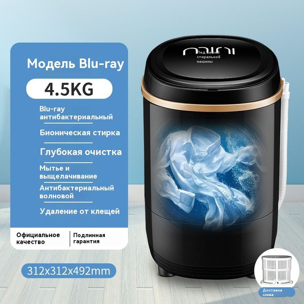 Центрифуга для отжима белья,Синий свет антибактериальный купить на OZON ...