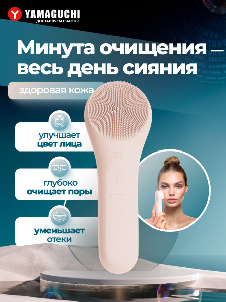 Electric cleanser brush discount