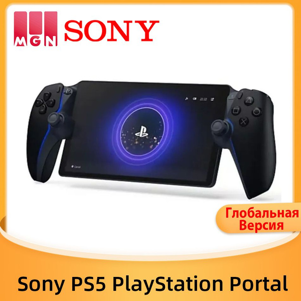 Sony PS5 PlayStation Portal Remote Player Игровая приставка для консоли ...
