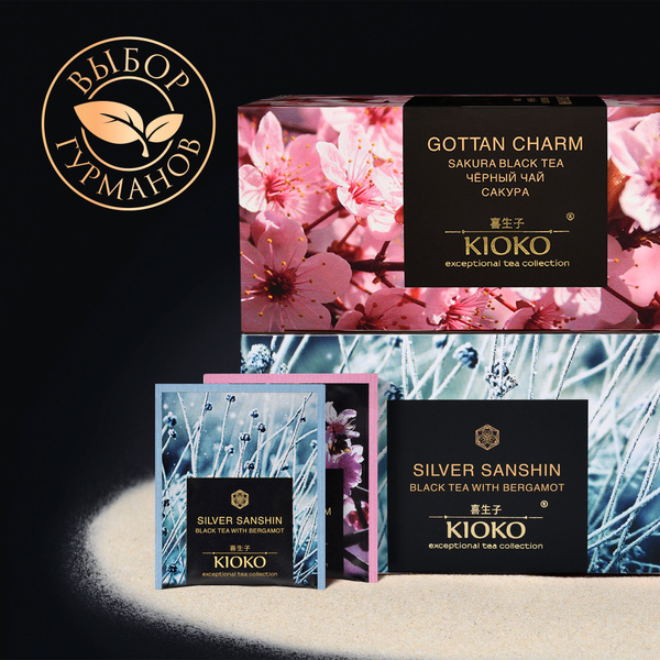 Набор черного чая KIOKO Silver Sanshin 25/2г + KIOKO Gottan Charm 25/2 ...