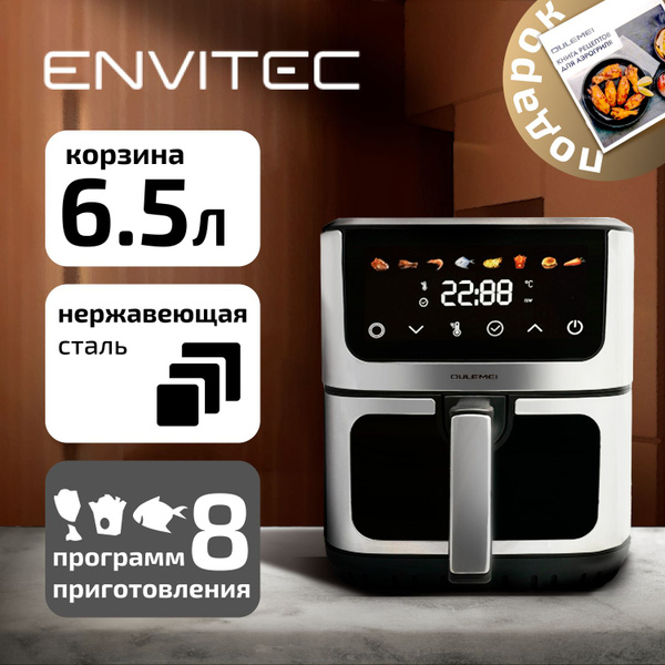 Аэрогриль электрический для дома и кухни духовка 6,5 литров купить на ...