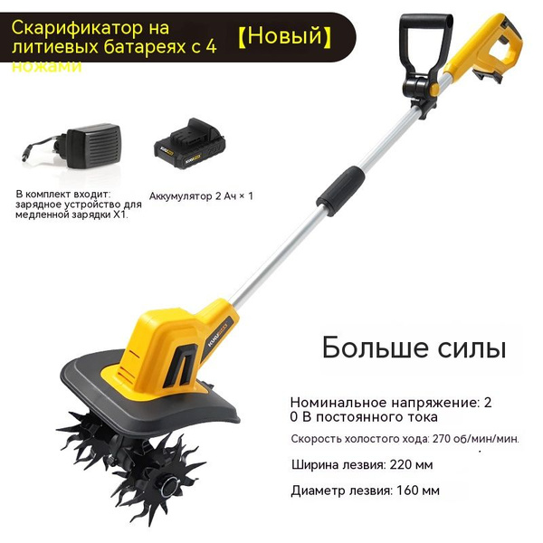 Электротяпка,Самоходная купить на OZON по низкой цене (1994634326)