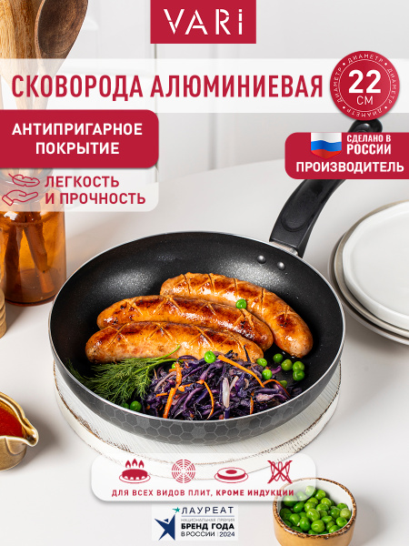 Сковорода Vari B23, 22 см купить c доставкой на OZON по низкой цене ...