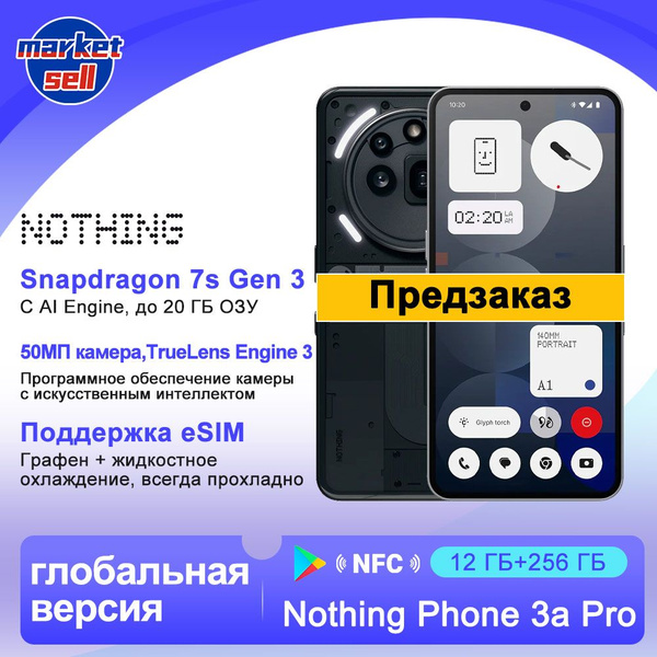 Смартфон Nothing Phone(3a) Pro 256 ГБ 12 ГБ Черный OLED/AMOLED 2 SIM ...