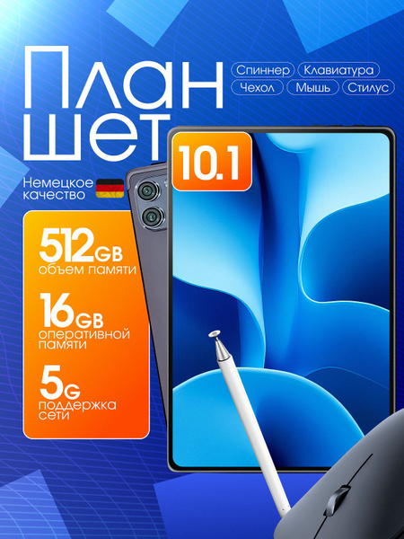B&P Планшет planshet_OZCT 15 Pro Max 10.1", 16 ГБ / 512 ГБ черный ...