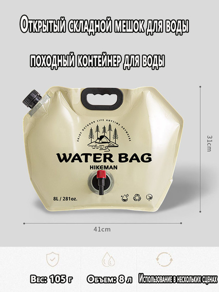 Наружная складная сумка для хранения воды, большая емкость, с клапаном ...