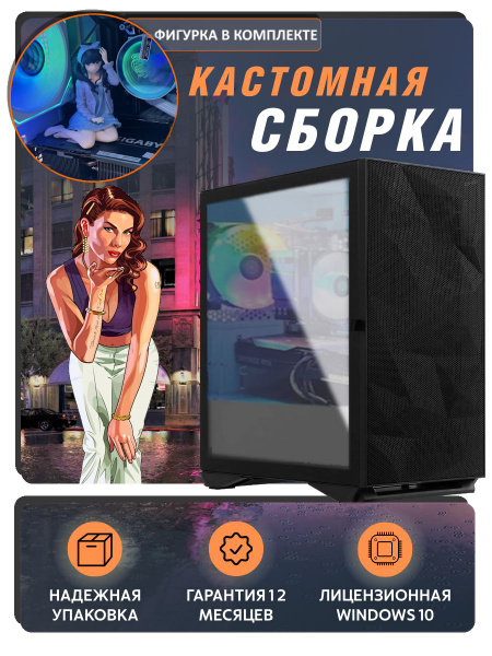 КиберЛис Системный блок Топ 9 (Intel Core i9-14900KF, RAM 64 ГБ, SSD ...