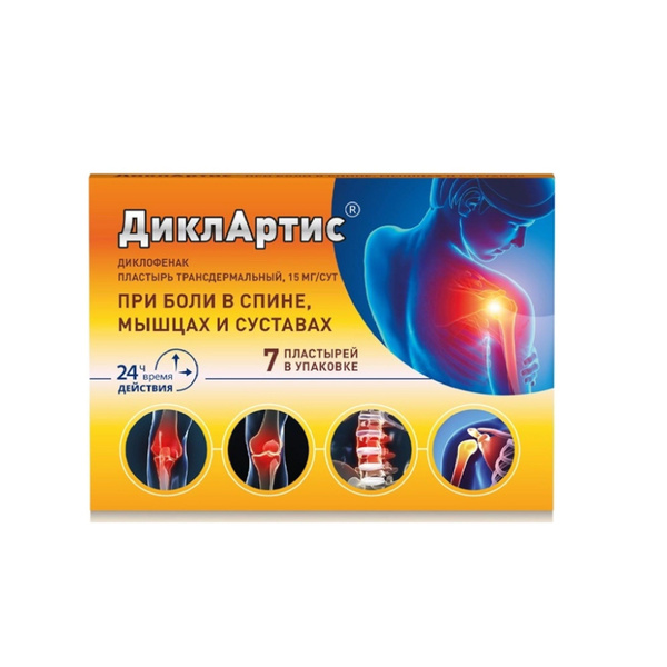 \u041b\u0435\u043a\u0430\u0440\u0441\u0442\u0432\u0435\u043d\u043d\u043e\u0435 \u0441\u0440\u0435\u0434\u0441\u0442\u0432\u043e \u0431\u0435\u0437\u0440\u0435\u0446\u0435\u043f\u0442\u0443\u0440\u043d\u043e\u0435 \u0411\u0435\u0437 \u0440\u0435\u0446\u0435\u043f\u0442\u0430, \u0422\u0440\u0430\u043d\u0441\u0434\u0435\u0440\u043c\u0430\u043b\u044c\u043d\u0430\u044f ...