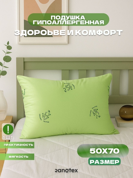Подушка 50х70 для сна средней жесткости купить на OZON по низкой цене ...