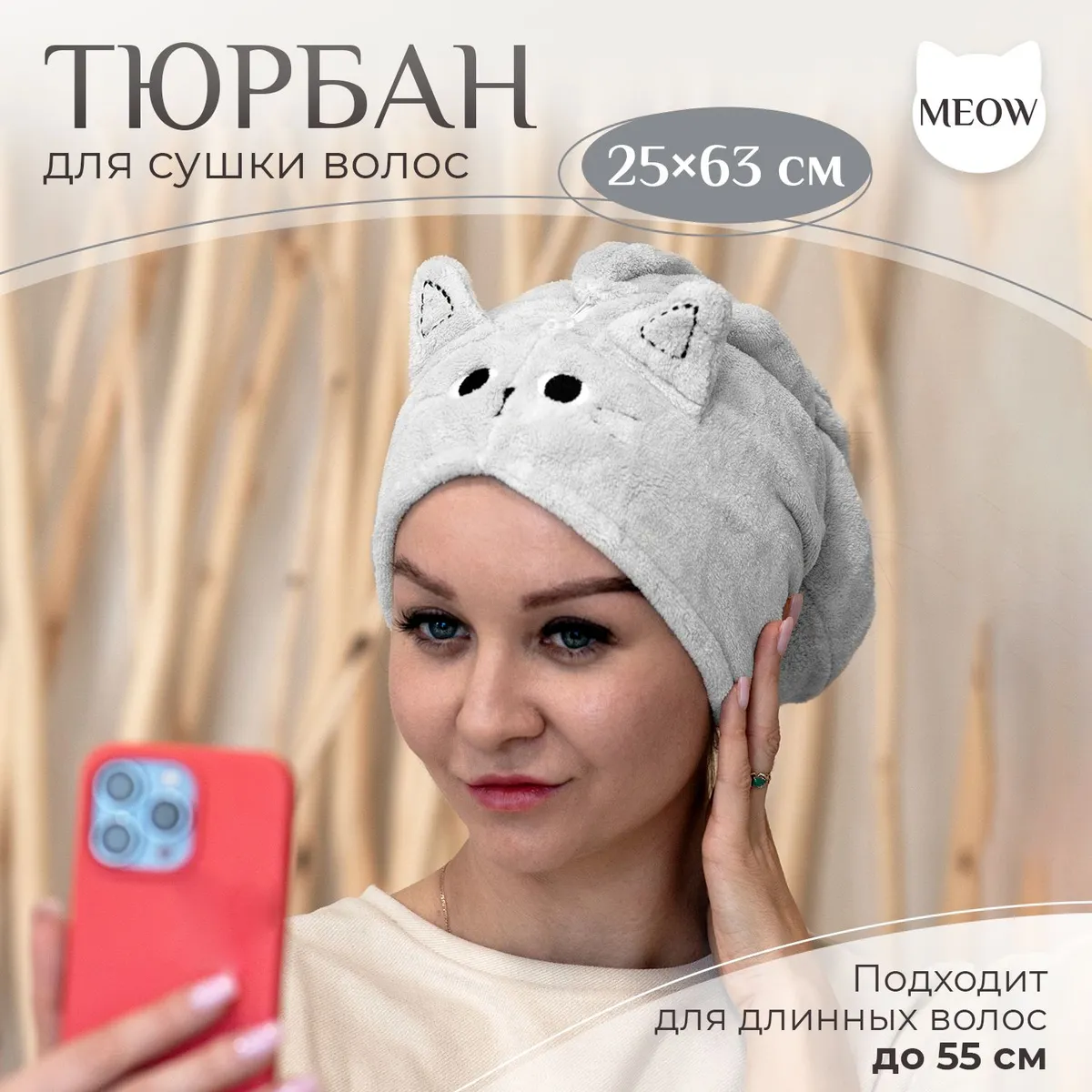 Полотенце для волос meow meow, Микрофибра, 100x100 см, серый, светло-серый, 1 шт.