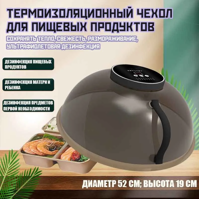 Черная крышка для разогрева пищи 52*19 см