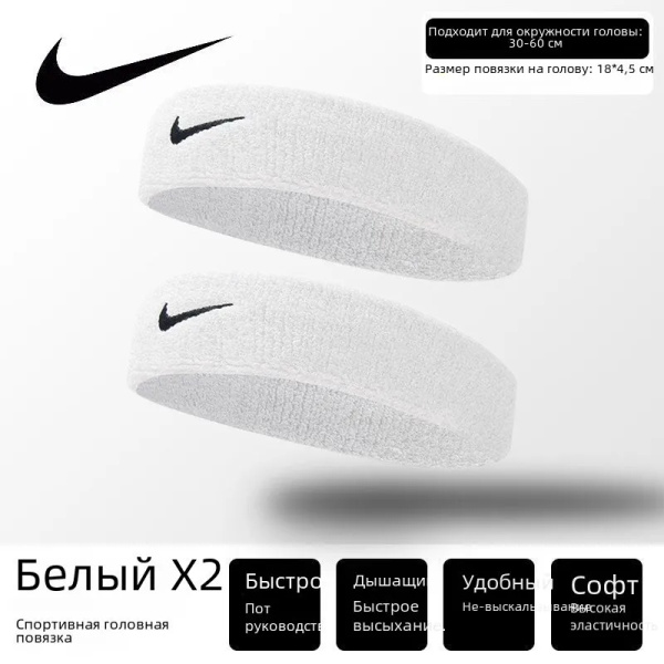 Nike Повязка на голову спортивная - купить с доставкой по выгодным ...