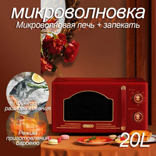 Характеристики инверторная микроволновая печь MAXIM'S MKA149,С функцией ...