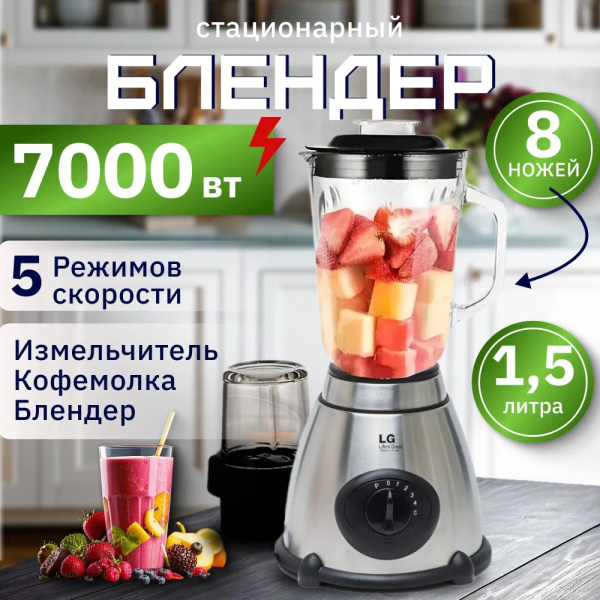 Блендер Karkusha LG купить по низкой цене с доставкой в интернет ...