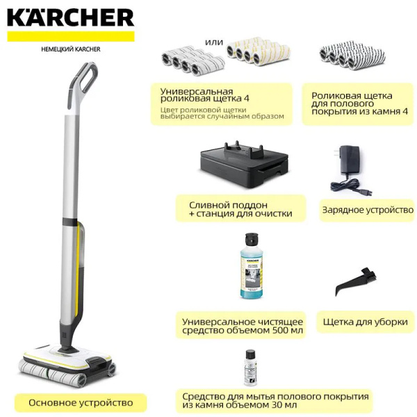 Karcher Электрошвабра FC7 Cordless Premium *CN, белый - купить с ...