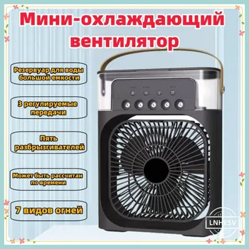 Автомобильный вентилятор охлаждения, увлажнитель воздуха с водяным ...