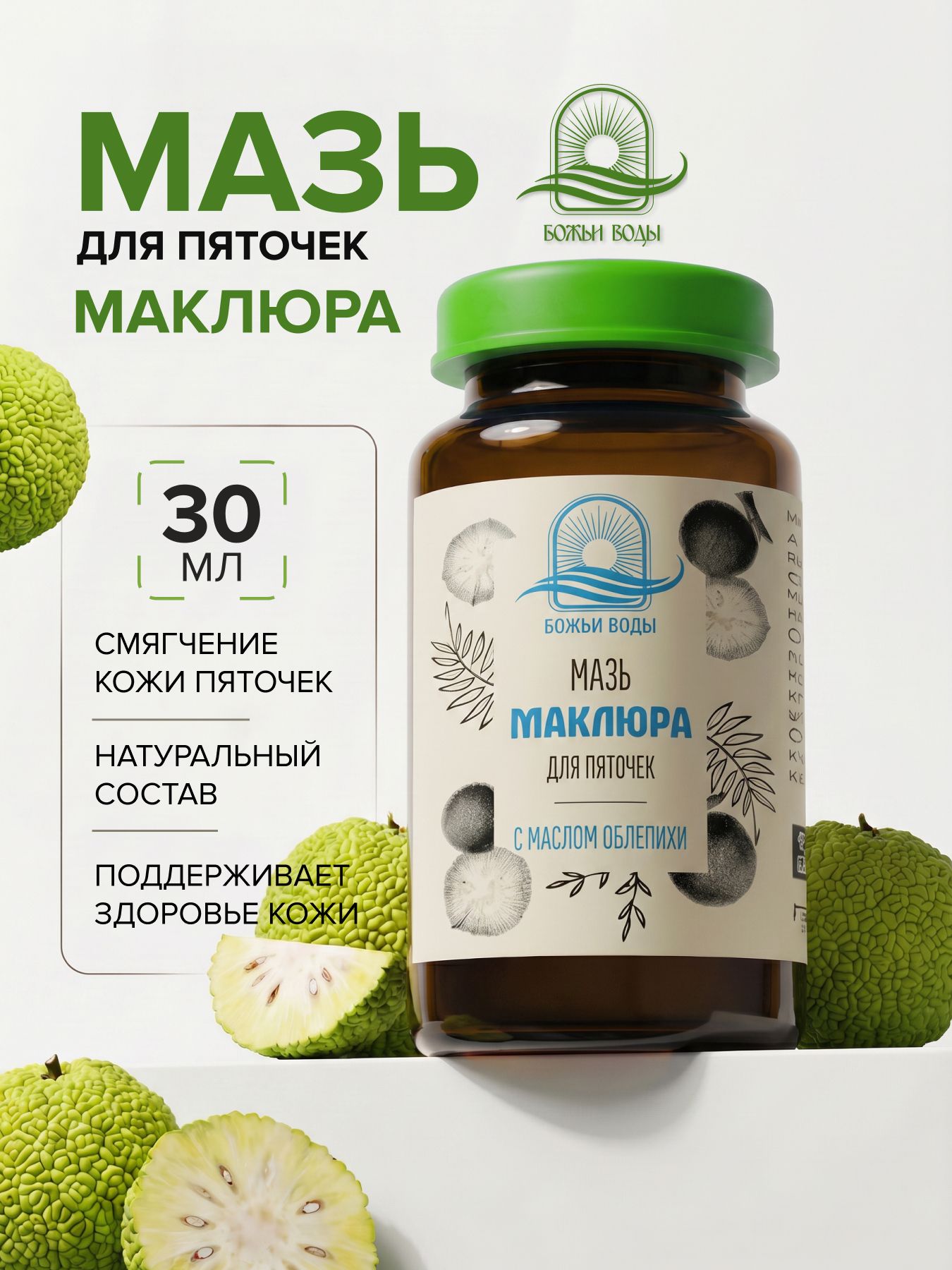 Мазь для пяточек