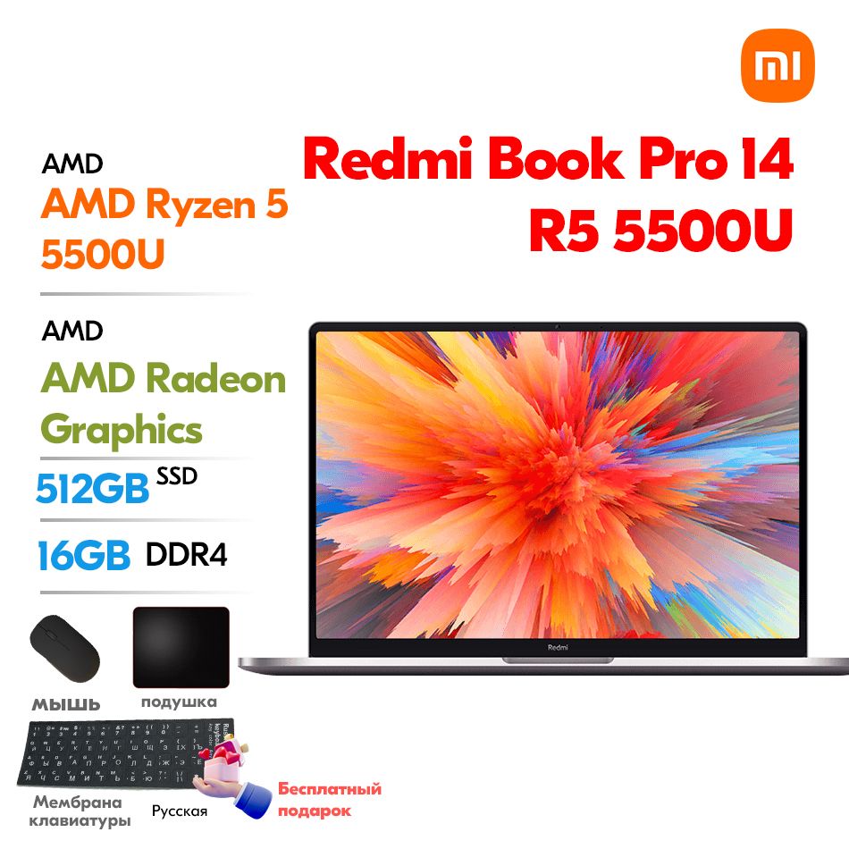 Xiaomi 2,5-Дюймовый полноэкранный дисплей AMD Ryzen 5 5500U RedmiBook Pro  14 Портативный компьютер бесплатный подарок 