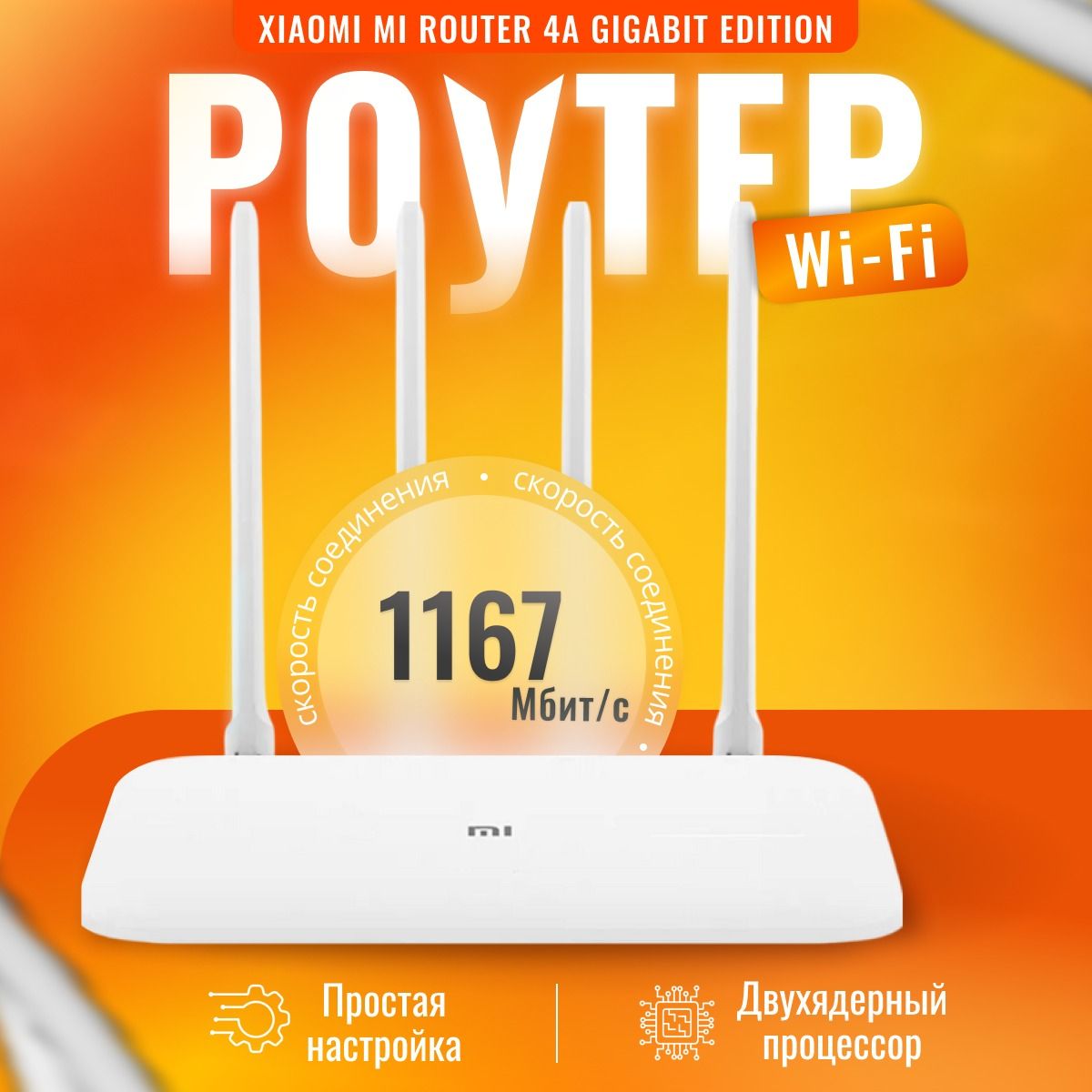 Wi-FiроутерXiaomiMiRouter4AGigabitEdition,белый,CNVersionсинструкциейипереходником