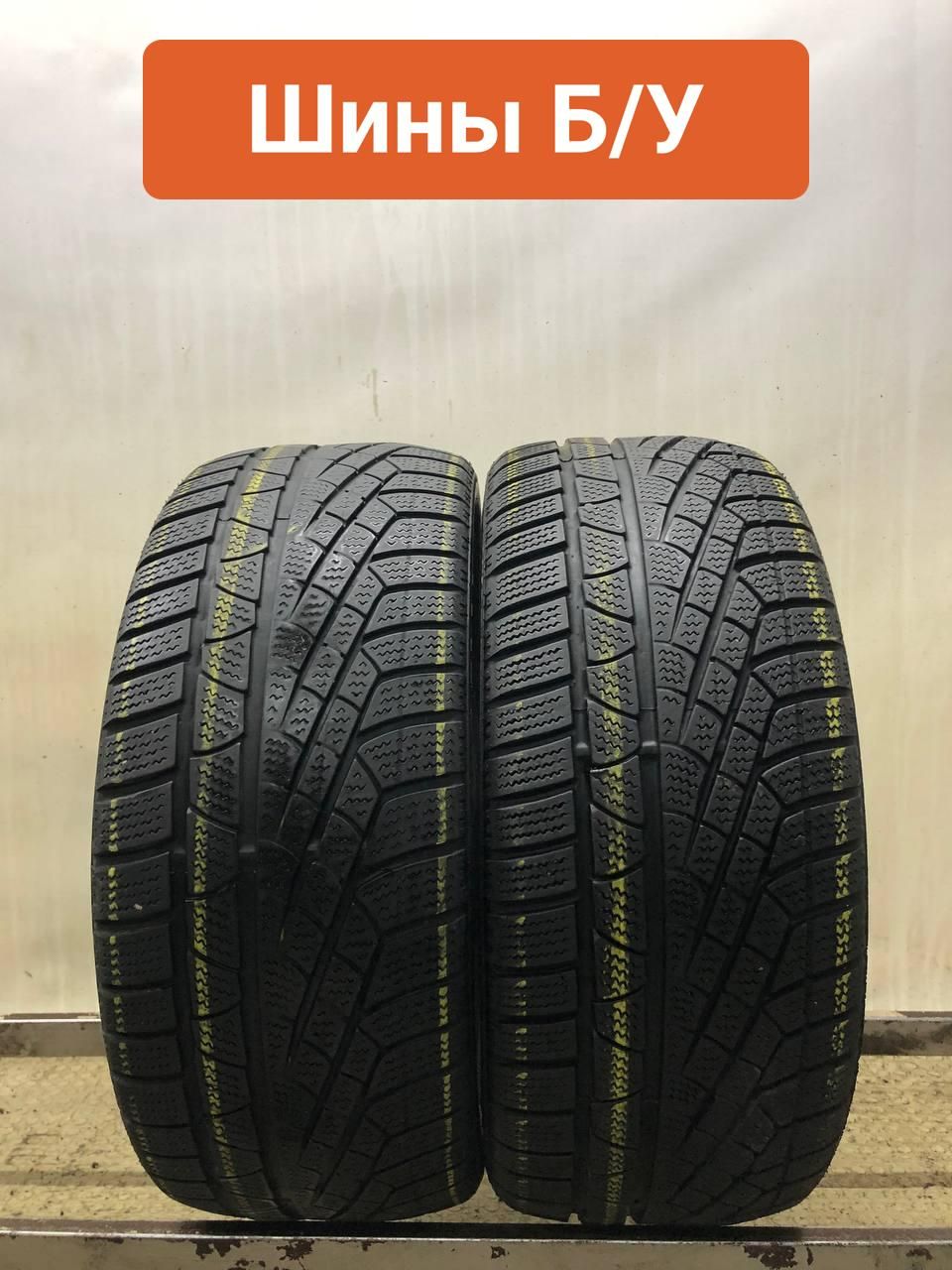 Pirelli 2 шт. Sottozero Winter 210 VIRT0004022 Шины  с пробегом зимние 225/55  R16 95H Нешипованные