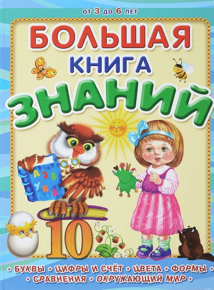 Купить Книгу С Крупными Буквами