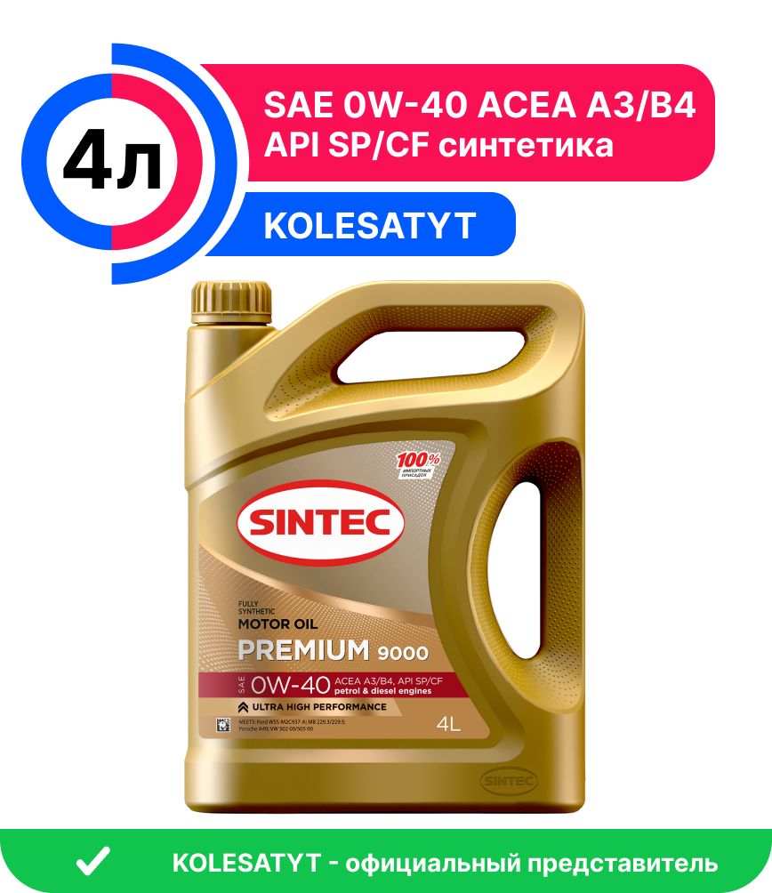 SINTECPremium0W-40Масломоторное,Синтетическое,4л