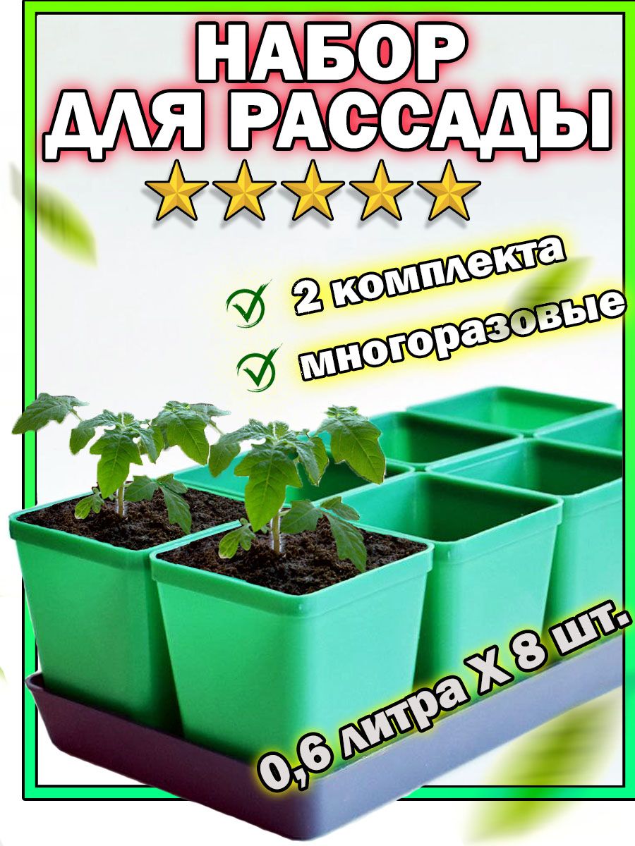 Горшочки Для Рассады – купить в интернет-магазине OZON по низкой цене