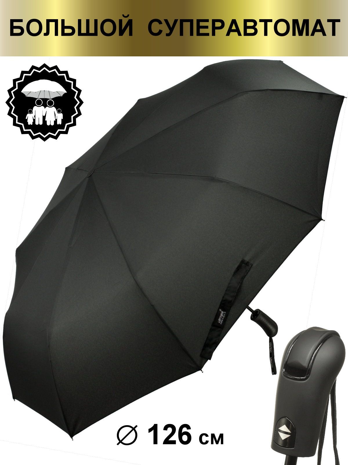 LANTANA UMBRELLA Зонт для двоих Полный автомат