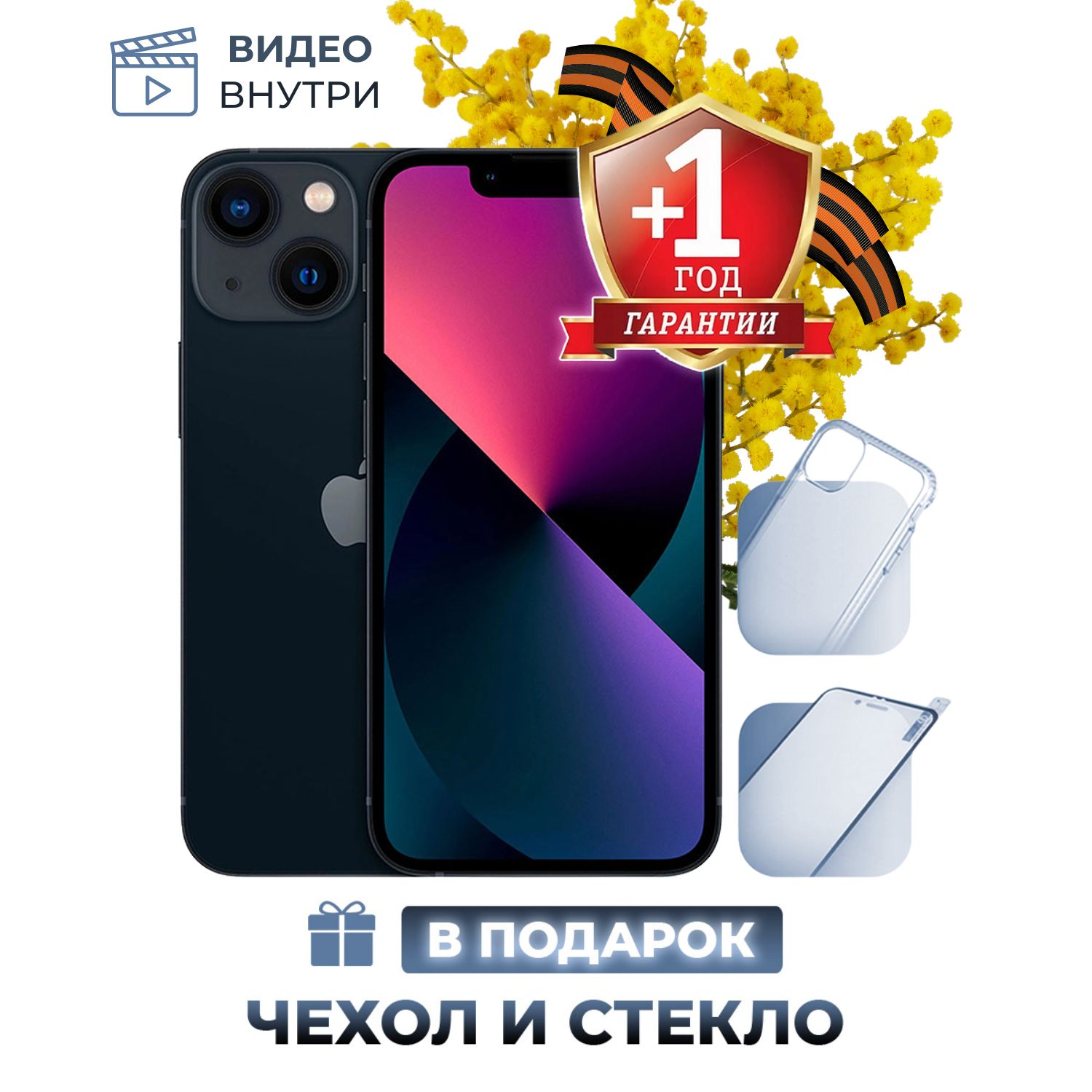 Смартфон Apple iPhone 13_ - купить по выгодной цене в интернет-магазине OZON  (814927511)